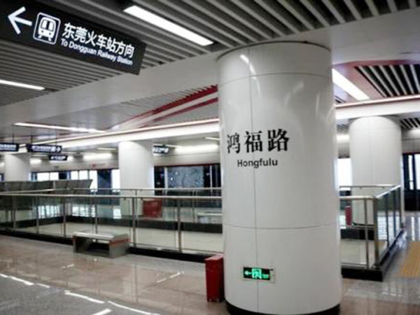 东莞地铁