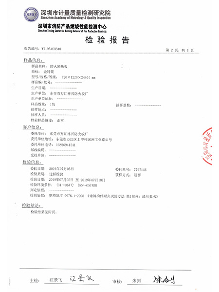 金特镁20厘3小时耐...