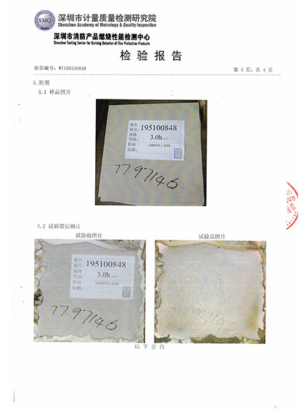 金特镁20厘3小时耐...