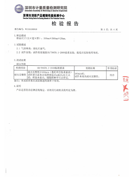 金特镁20厘3小时耐...