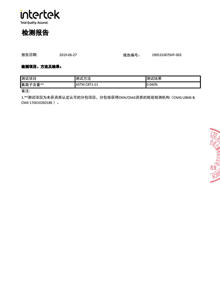 祥兴金特镁氯离子中文...