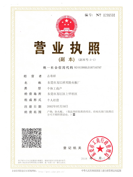 营业执照