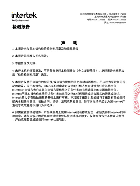 祥兴金特镁氯离子中文...