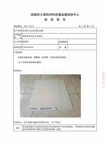 2021金特镁5mm...
