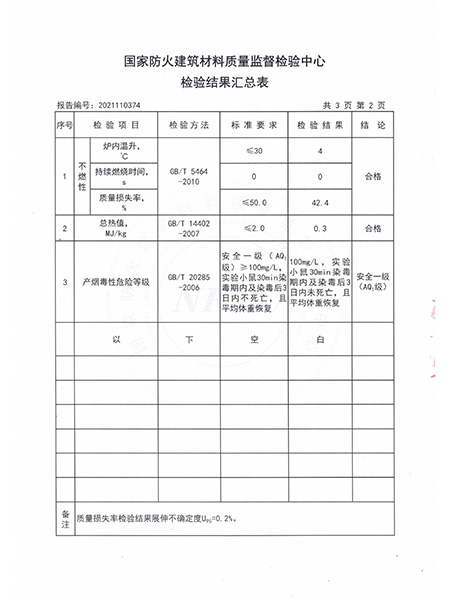 2021金特镁5mm...